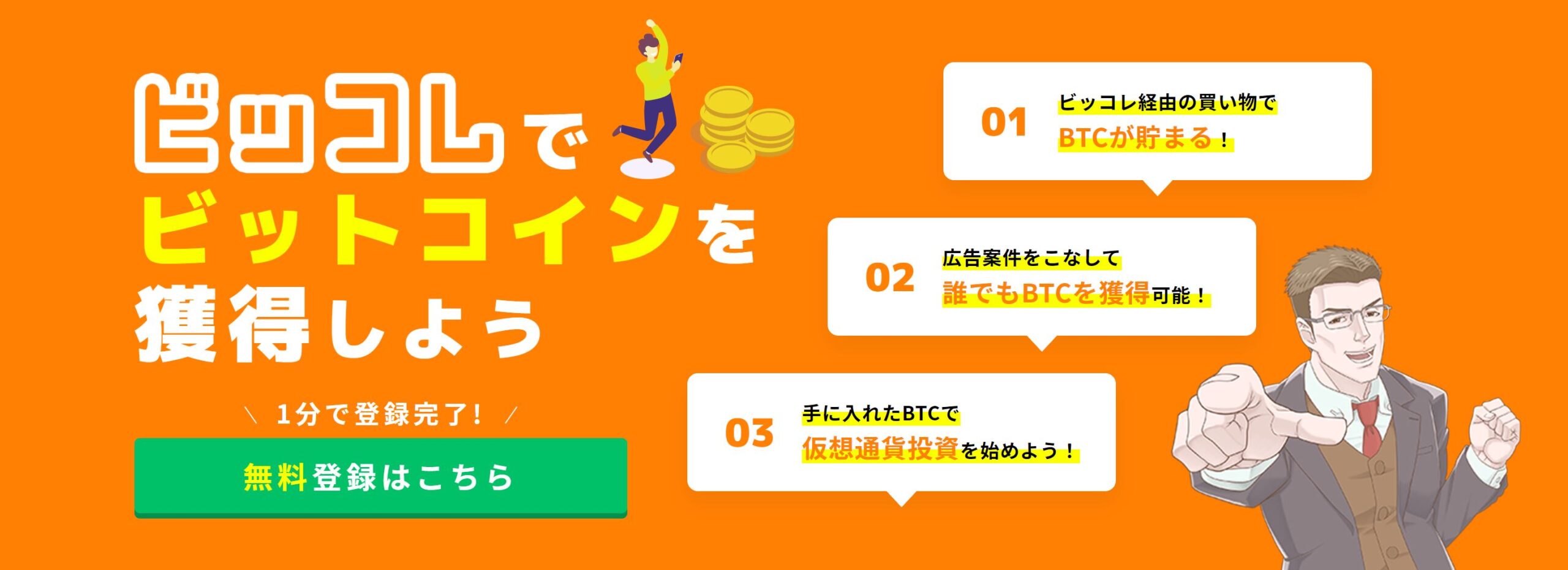 完全無料 脱サラで失敗しないために考えておくべき3つのこと 脱サラとビットコイン